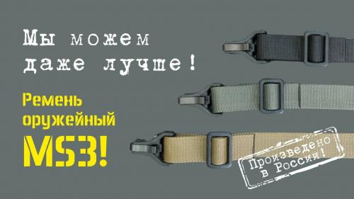 Легендарный Автоматный ремень Фирмы MagPul В нашем исполнении
