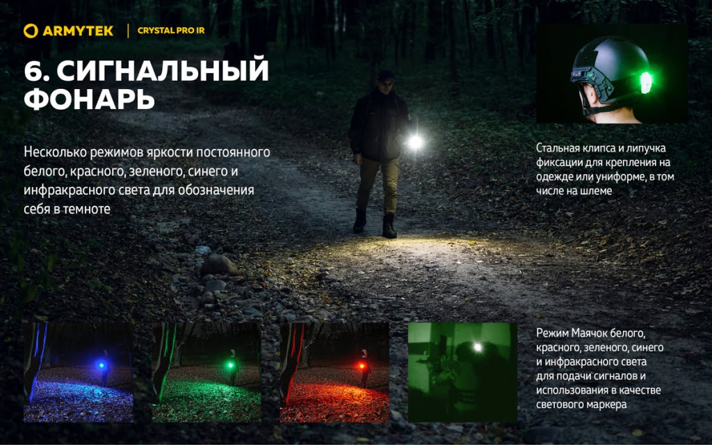 Slides Crystal_v2_Pro_IR-RU 08.jpg Slides Crystal_v2_Pro_IR-RU 08.jpg