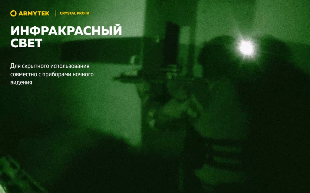 Slides Crystal_v2_Pro_IR-RU 12.jpg Slides Crystal_v2_Pro_IR-RU 12.jpg