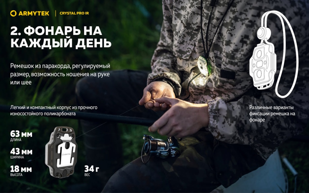 Slides Crystal_v2_Pro_IR-RU 04.jpg Slides Crystal_v2_Pro_IR-RU 04.jpg