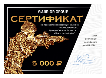 Подарочный сертификат