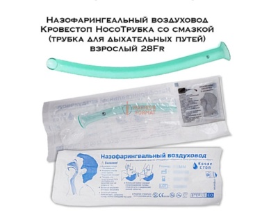 Назофарингеальный воздуховод (трубка для дыхательных путей) взрослый 28Fr (со смазкой) в Warrior Format